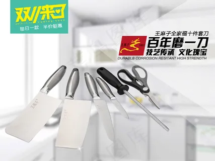 淘宝手机端双十一活动王麻子bann...