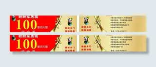 盼盼木门代金券图片