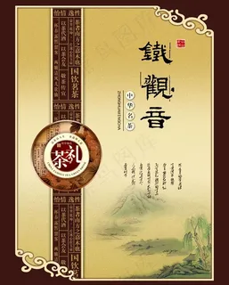 铁观音茶叶图片