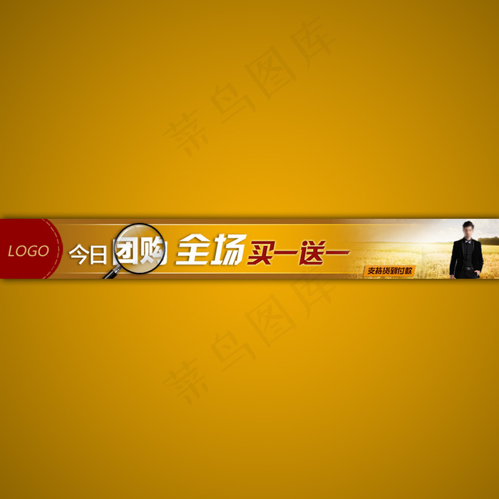 淘宝商城休闲男装店招模板设计psd...