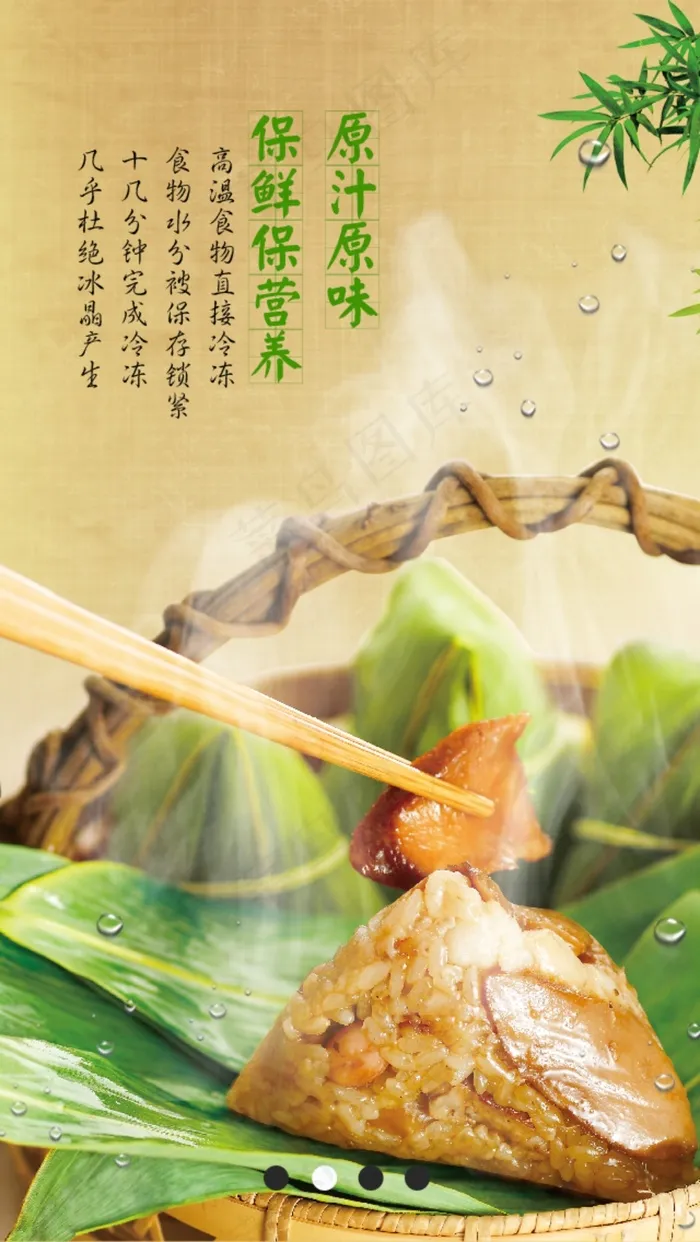 端午节素材psd模版下载