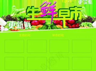 超市水果展板图片