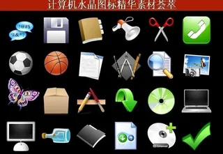 ppt素材 计算机创意图标图片