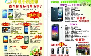 手机店端午活动图片