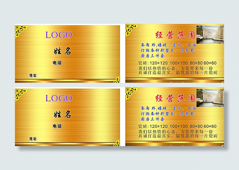 名片 土豪金图片cdr矢量模版下载