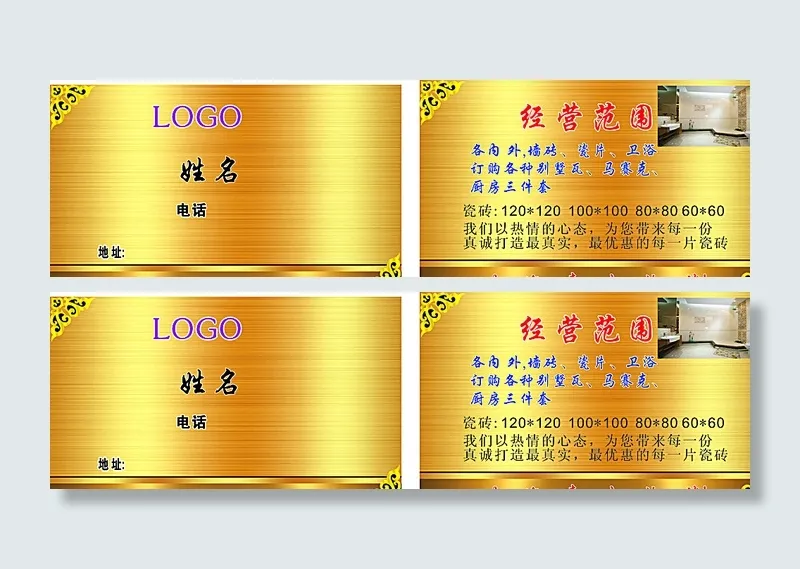 名片 土豪金图片cdr矢量模版下载