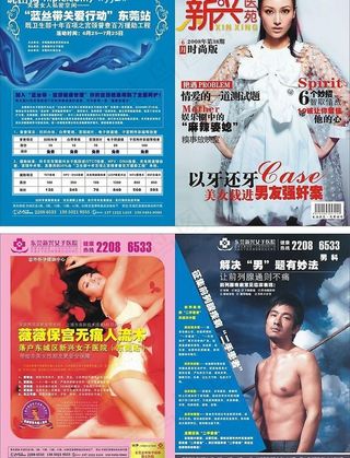 封面新兴6月3日彩