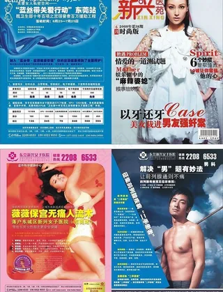 封面新兴6月3日彩