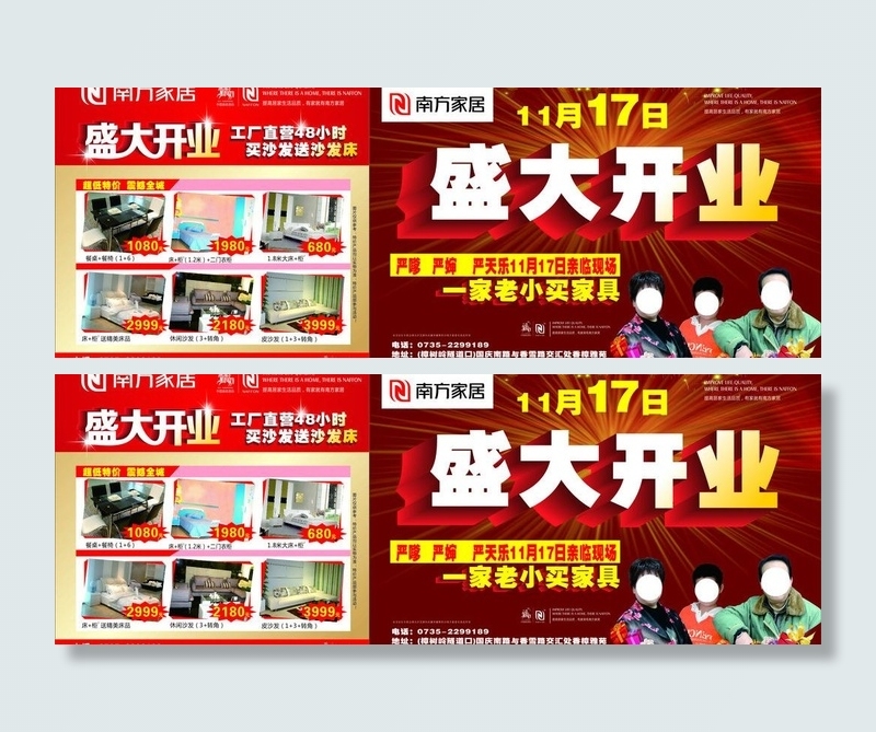 南方家居图片