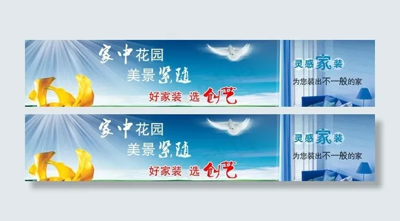 装修网店装修图图片