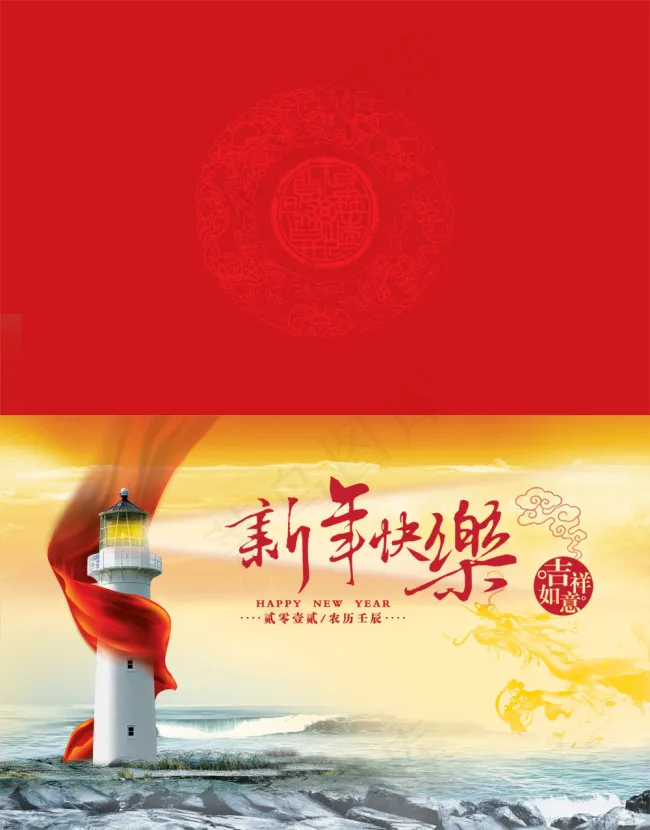 新年贺卡(2551X3260(DPI:300))psd模版下载