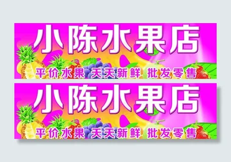 水果店图片