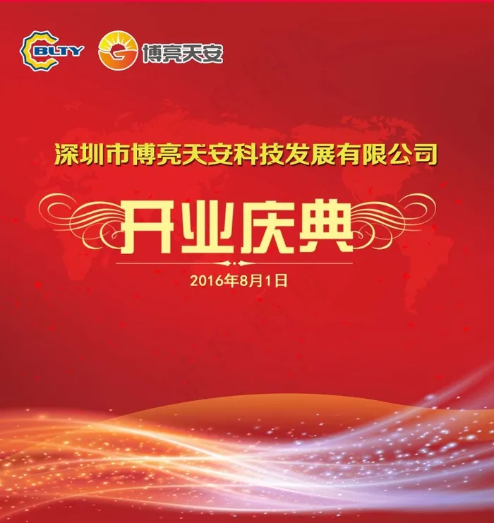 开业庆典(1020X1080(DPI:300))psd模版下载