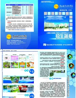 招生画册图片