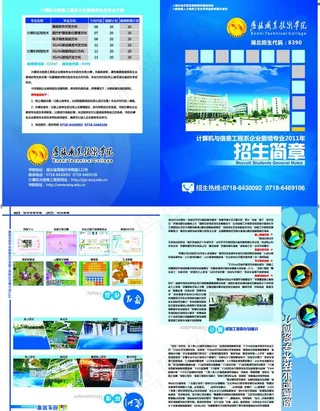 招生画册图片