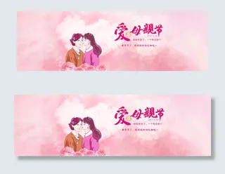2017淘宝天猫母亲节海报模板