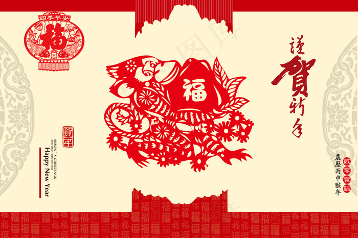 猴年剪纸贺卡海报