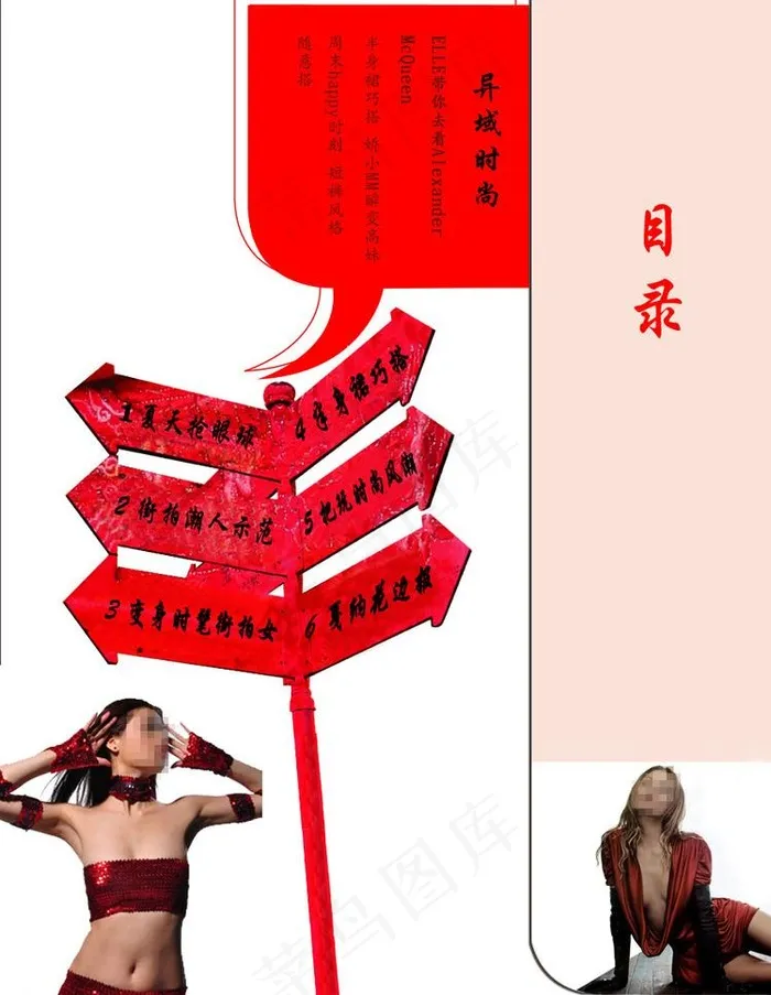杂志目录图片psd模版下载