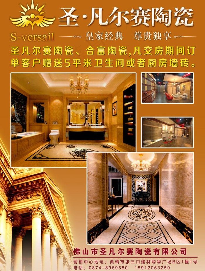 瓷砖 陶瓷 地板图片