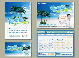 hi一夏 夏日 夏天图片