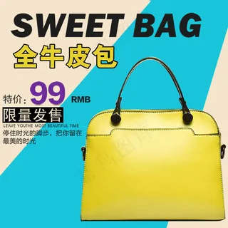 高端大气女包主图直通车图