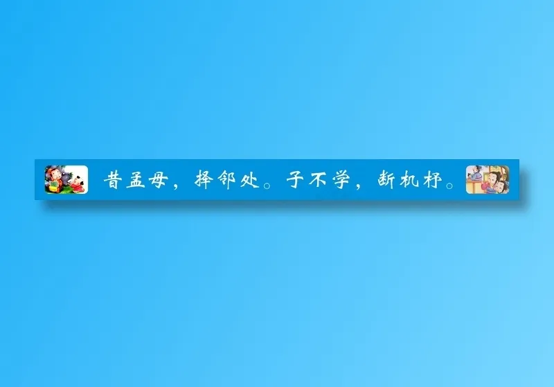 古语名言23cdr矢量模版下载