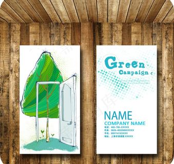 环保名片图片