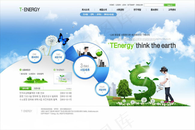 绿色金融网页psd模板