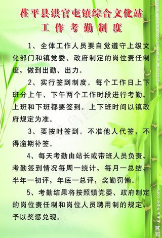 文化站制度图片