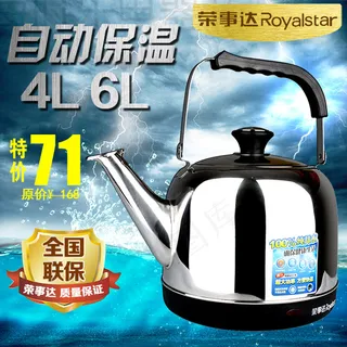电水壶 全自动