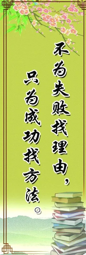 不为失败找理由 只为图片