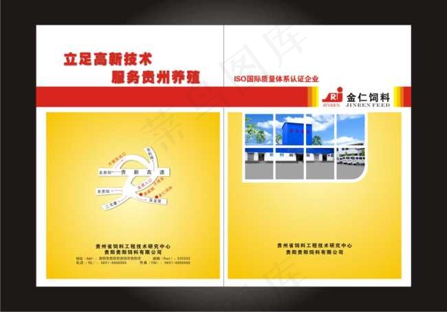 画册封面封底cdr矢量模版下载
