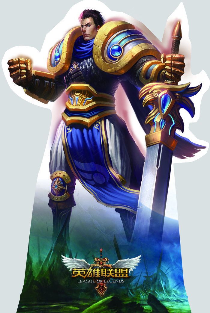 英雄联盟盖伦