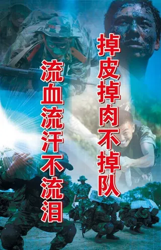 武警部队海报