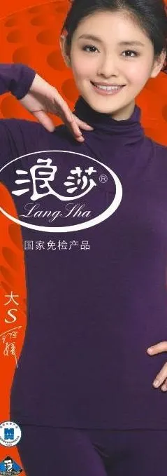 浪莎内衣图片cdr矢量模版下载