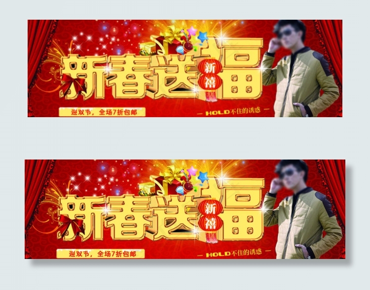 淘宝时尚男装新春促销海报psd模版下载