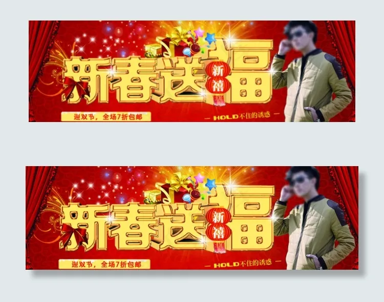 淘宝时尚男装新春促销海报psd模版下载