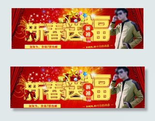 淘宝时尚男装新春促销海报