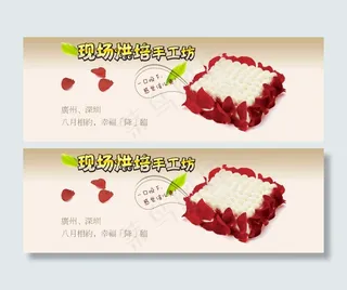 蛋糕淘宝banner图