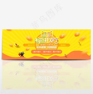 京东618淘宝年中大促海报banner