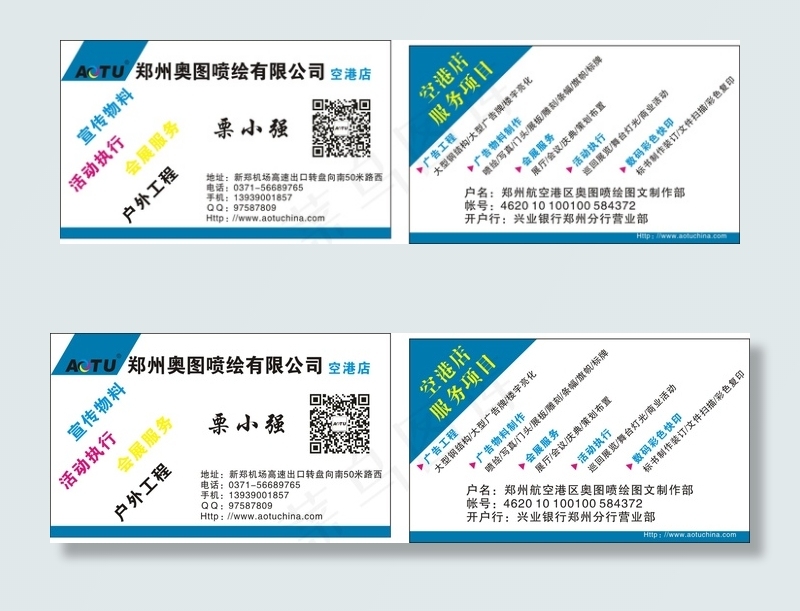 展架cdr矢量模版下载