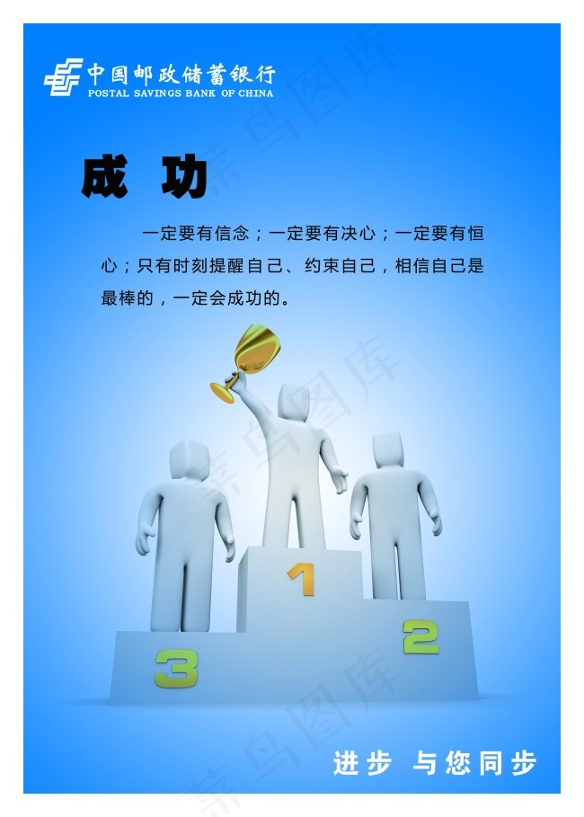 成功psd模版下载