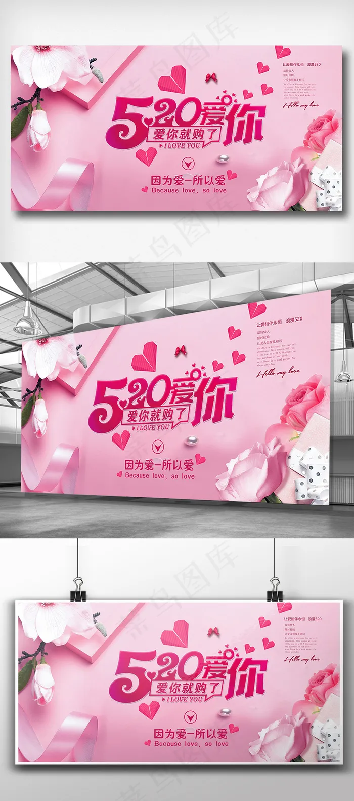 2018表白日为爱放价520节日展...