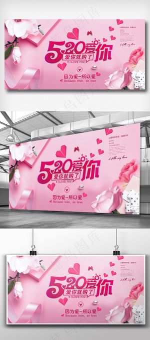 2018表白日为爱放价520节日展...
