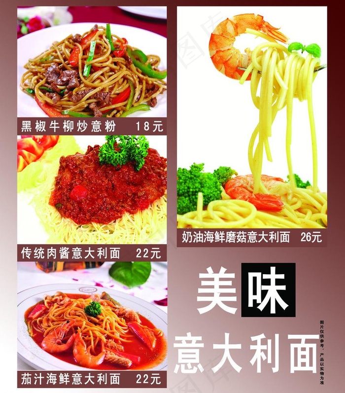 菜单菜谱图片(3425X4134(DPI:150))psd模版下载