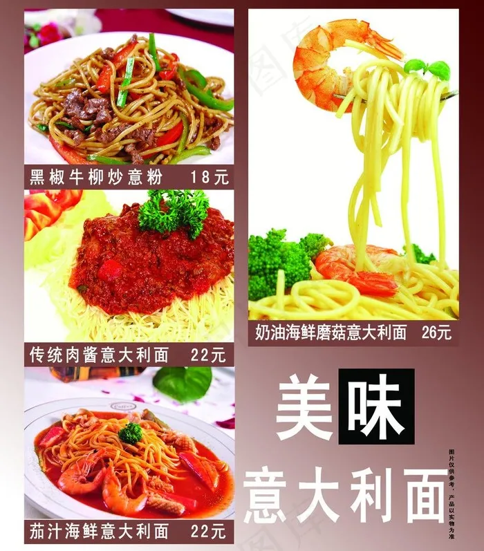 菜单菜谱图片(3425X4134(DPI:150))psd模版下载