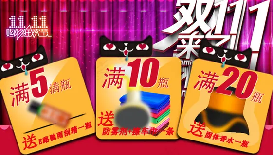 双11网购狂欢节海报素材下载