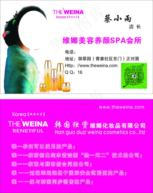 韩国维纳cdr矢量模版下载