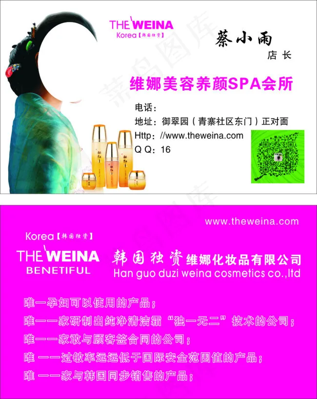 韩国维纳cdr矢量模版下载