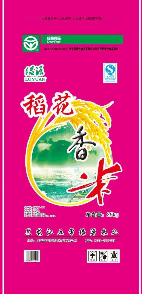 稻花香米图片ai矢量模版下载